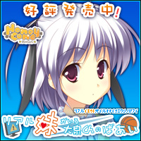 ALcot ハニカム 『リアル妹がいる大泉くんのばあい』 応援中！