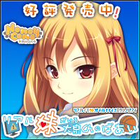 ALcot ハニカム 『リアル妹がいる大泉くんのばあい』 応援中!
