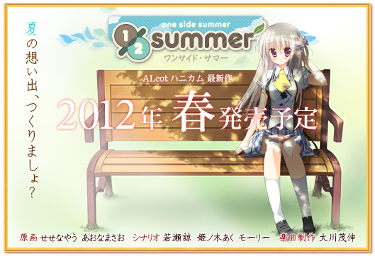 �1/2 summer����݃y�[�W��