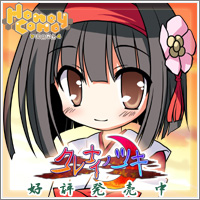 ALcot ハニカム 『クレナイノツキ』2009年初夏発売予定