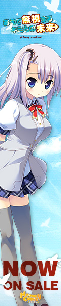 「あえて無視するキミとの未来 ~Relay broadcast~」応援バナー_計