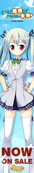 「あえて無視するキミとの未来 ~Relay broadcast~」応援バナー_七凪