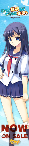 「あえて無視するキミとの未来 ~Relay broadcast~」応援バナー_爽花
