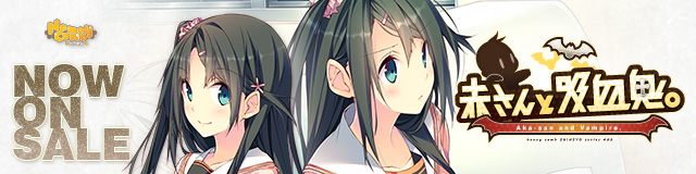 「赤さんと吸血鬼。」応援バナー_このは