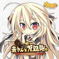 「赤さんと吸血鬼。」応援バナー_アクセル