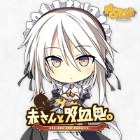 「赤さんと吸血鬼。」応援バナー_インゴット