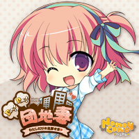 「Dang!Dang!団地妻 -わたしだけの旦那さま♥-」応援バナー_一花