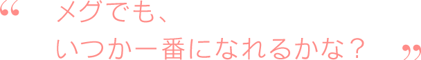 藤原？　……うちの学院の”ナンバー2”がどうかしたの？