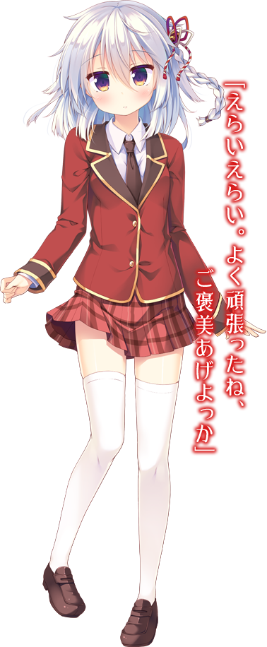 「えらいえらい。よく頑張ったね、ご褒美あげよっか」