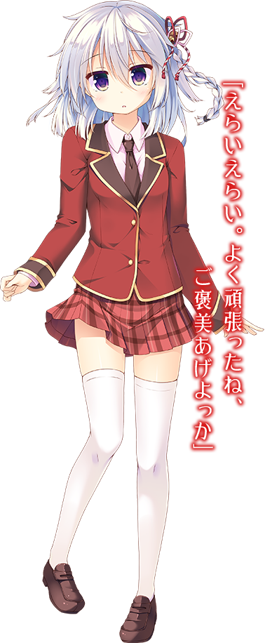 「えらいえらい。よく頑張ったね、ご褒美あげよっか」