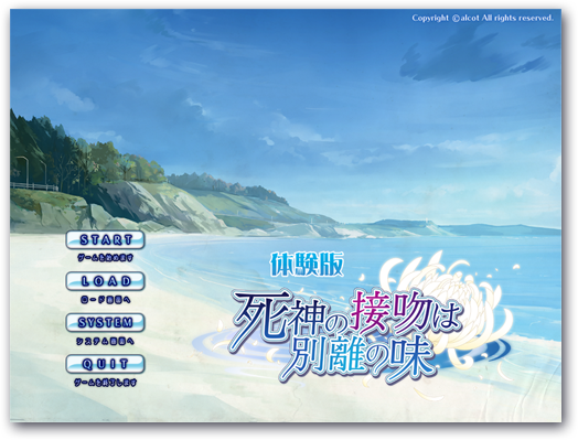 体験版 体験版