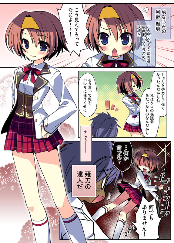 Webコミック#02