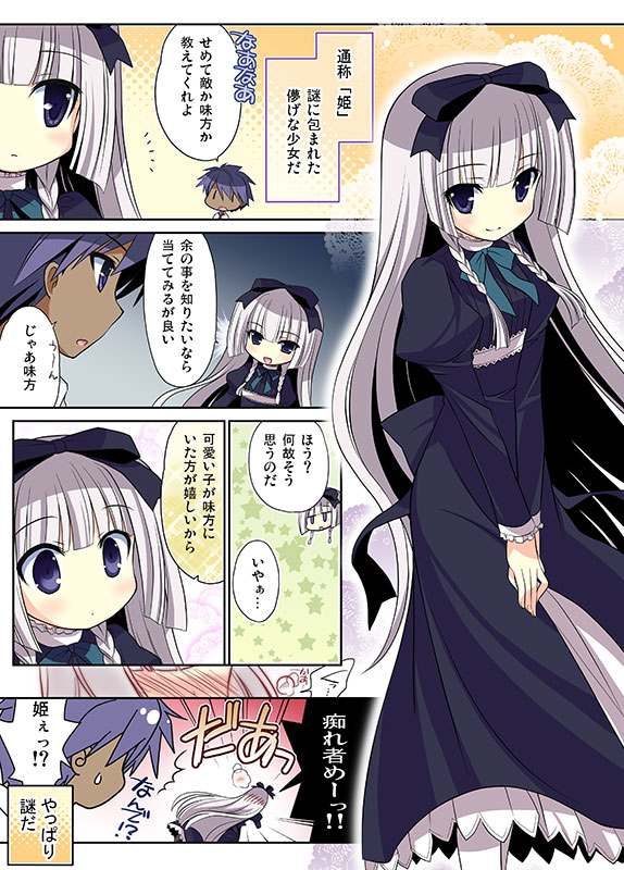 Webコミック#03