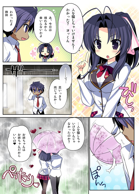 Webコミック#06