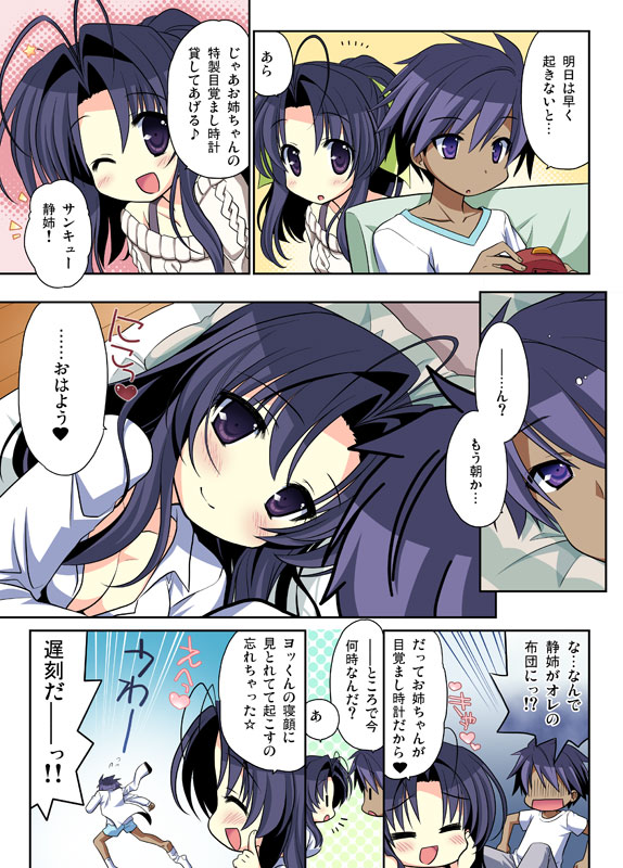 Webコミック#07