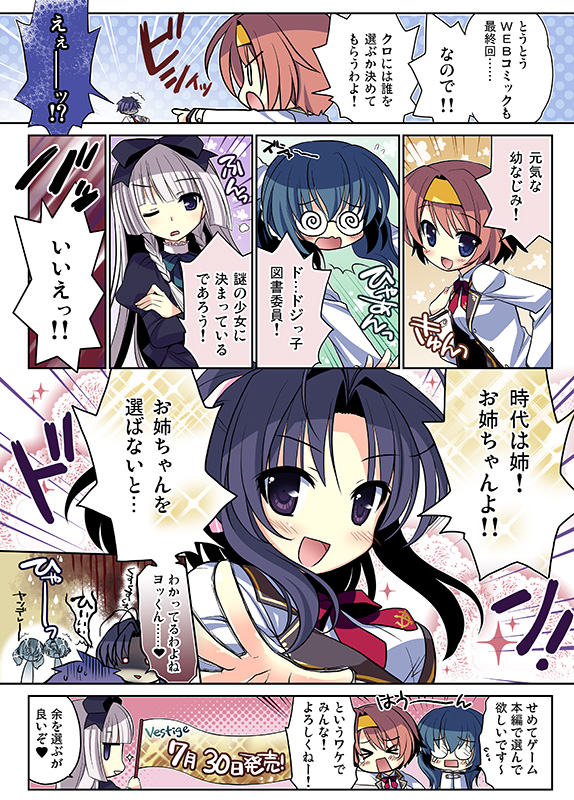 Webコミック#09