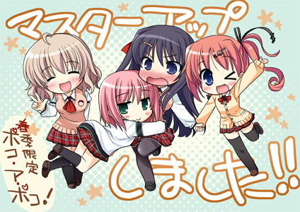 マスターアップイラスト マスターアップイラスト