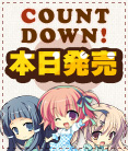発売当日